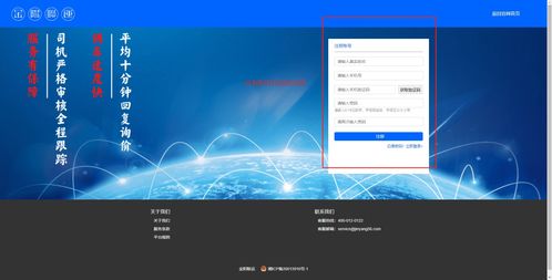網(wǎng)絡(luò)貨運(yùn)信息接單系統(tǒng)產(chǎn)品說明書